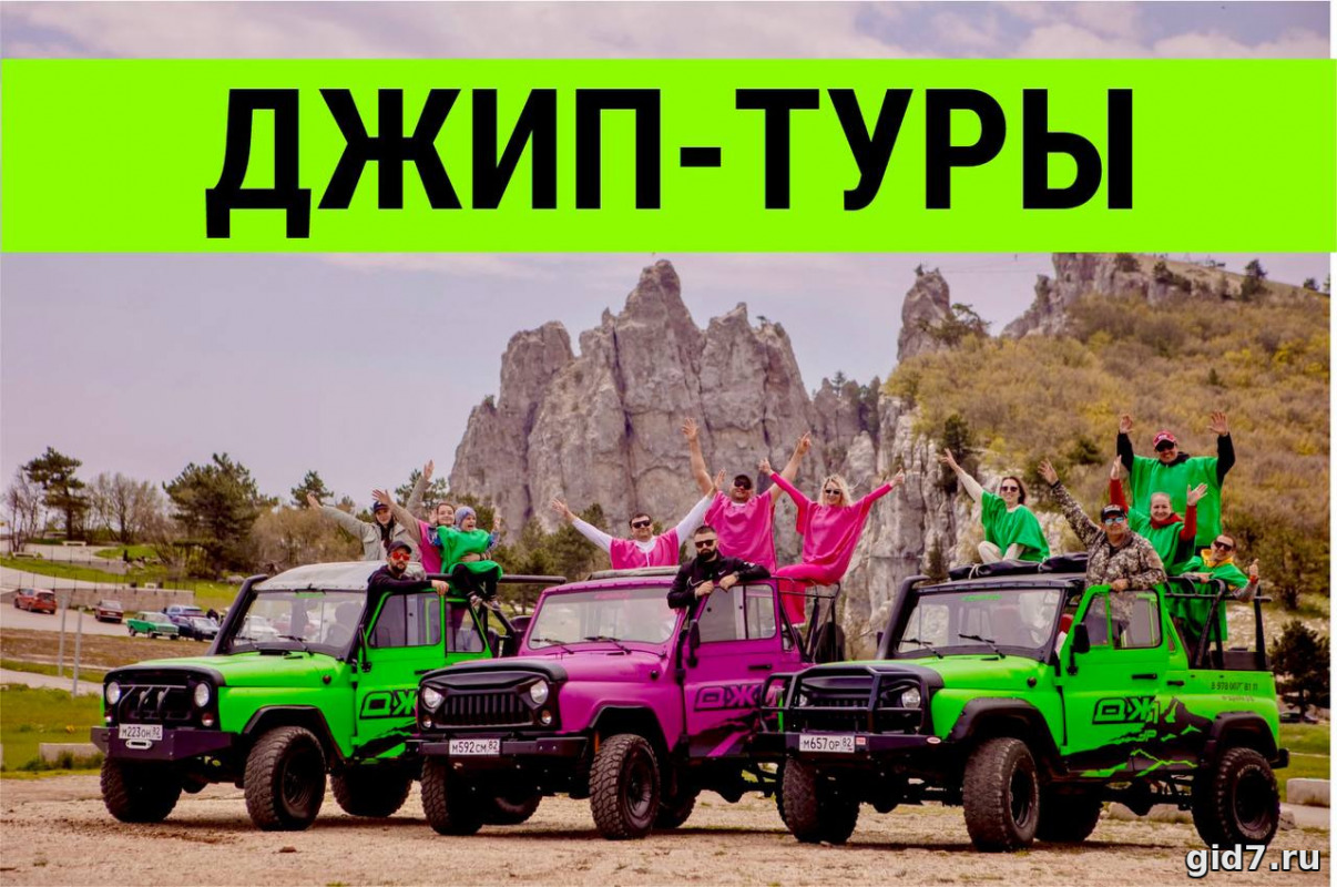 🚙🌄 ДЖИП-ТУР НА АЙ-ПЕТРИ: ПУТЬ К ОБЛАКАМ