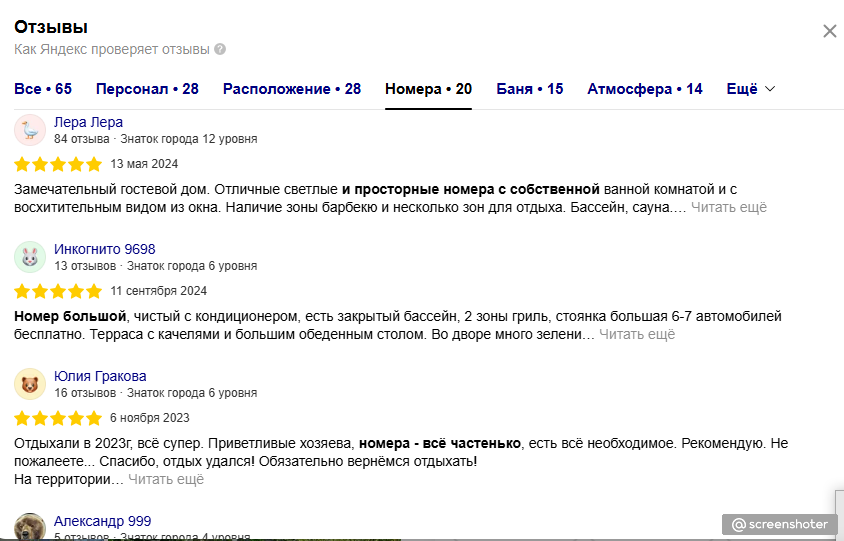 Как добраться на автомобиле из Утёса до Нового Херсонеса в 2026: расстояние и маршруты