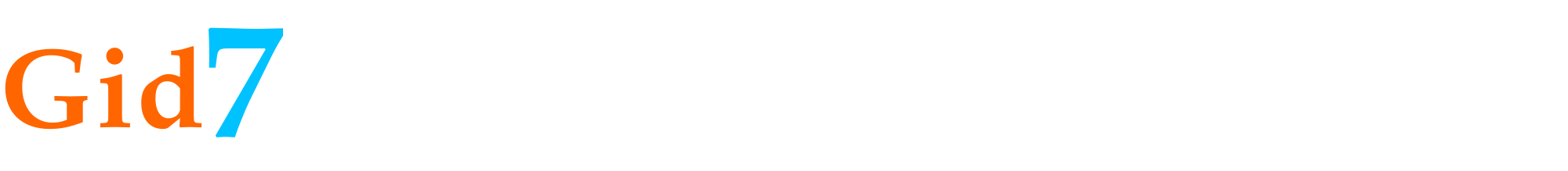 Гид7