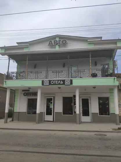 Арго