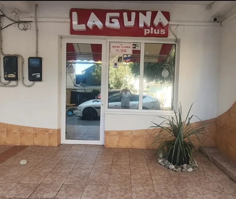 Лагуна Плус