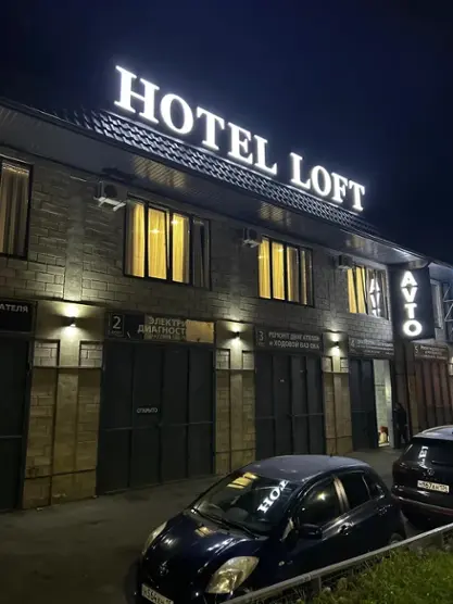 Апартаменты Loft