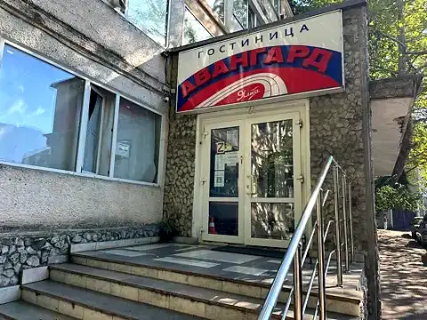 Авангард