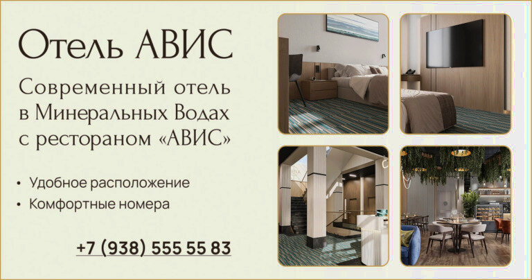 Авис