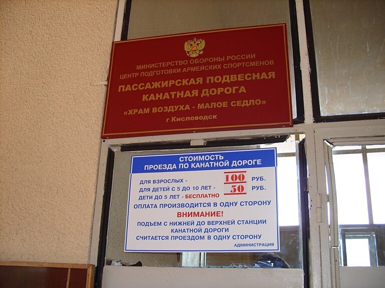 Нижняя станция