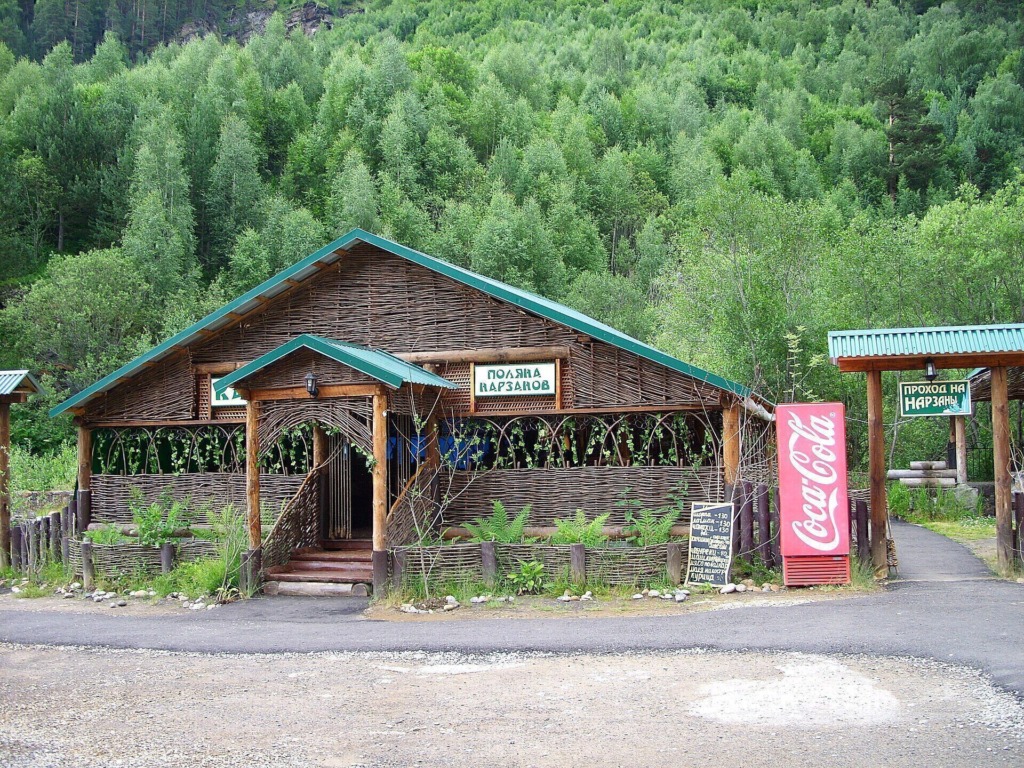 Поляна Нарзанов