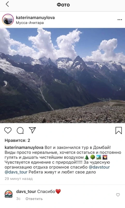 Треккинг тур Эльбрус Перезагрузка