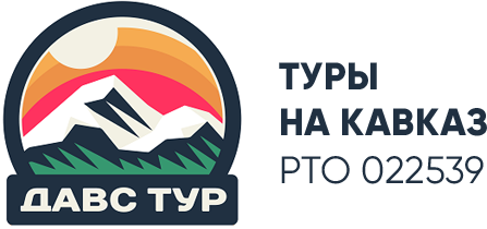 Давс-тур Архыз перезагрузка 2