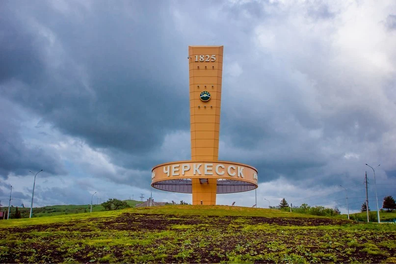 Трансфер: Кисловодск → Черкесск (Классик)