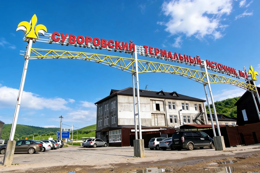 Суворовские термальные источники из Ессентуков