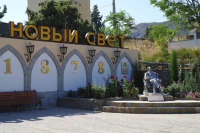 Экскурсия в Новый Свет из Евпатории