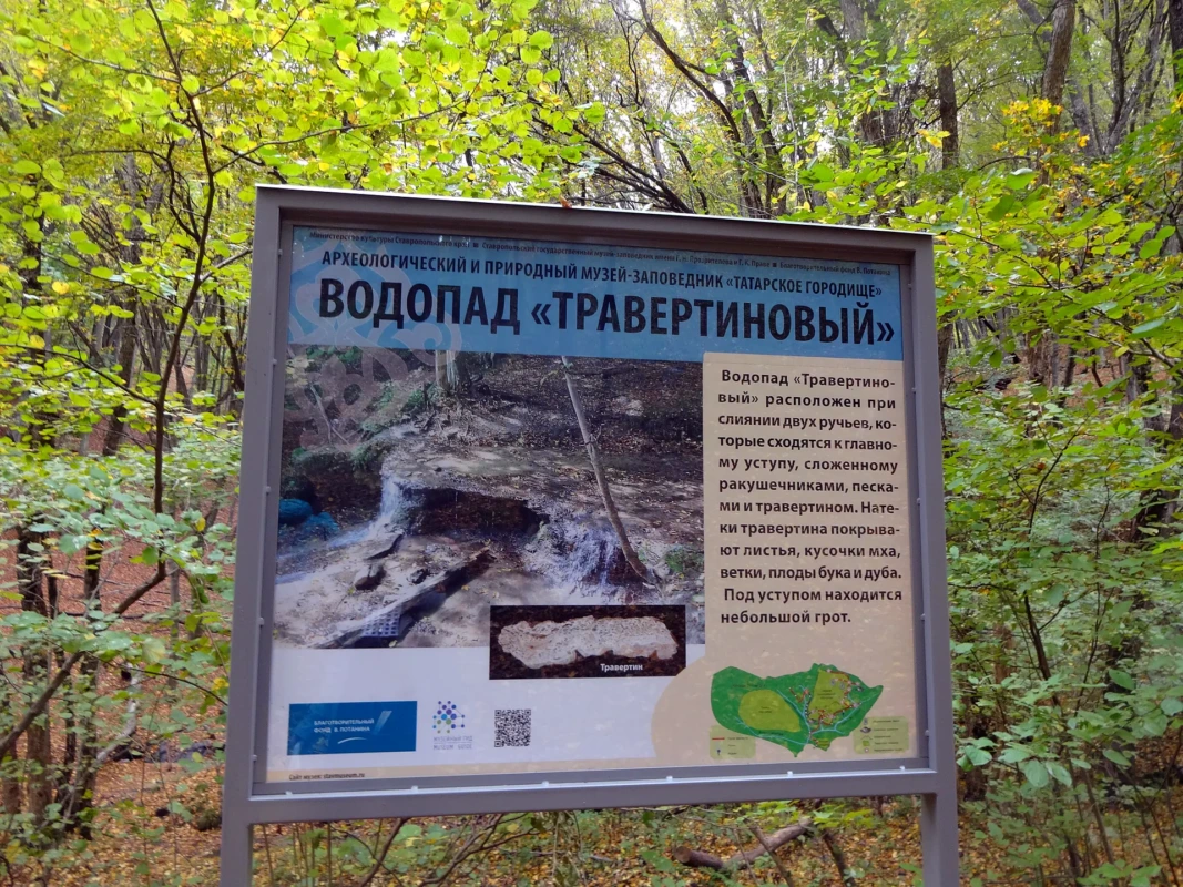 Травертиновый водопад и Сенгилеевское озеро из Железноводска