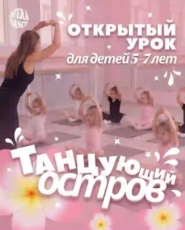 Дочка мечтает о приключениях, а вы — о её красивой осанке и уверенности? — Йога и ретриты в Адлере