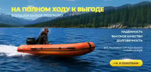 Лодка Мотор — организатор в Адлере