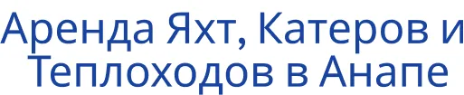 Морская рыбалка — организатор в Анапе