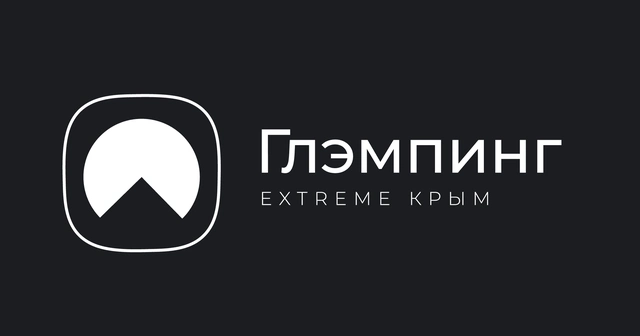 Экстрим — организатор в Черноморском