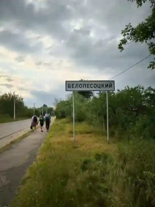 3.10, суббота. Однодневный поход по маршруту ст Белопесоцкая- ст Акри, вдоль Оки, через Белопесоцкий мона… — Походы и трекинг в Приэльбрусье