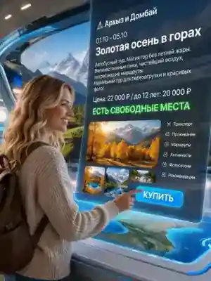 Архыз и Домбай: два горных курорта за одну поездку — Туры в Приэльбрусье
