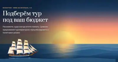 Фрегат
