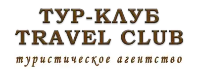 Travel Club