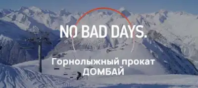 No Bad Days