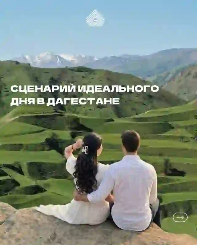 У идеального дня в Дагестане может быть простой сценарий: утром — кофе и панорамный вид на Каспийское мор… — Экскурсии в Назрани