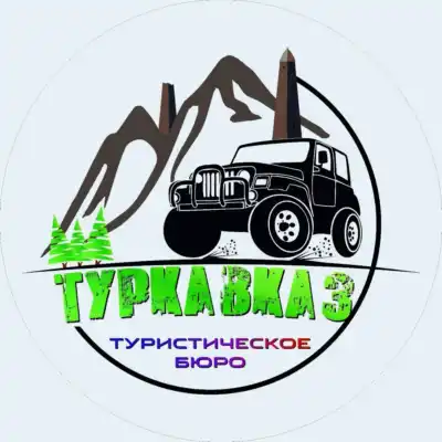 ТурКавказ