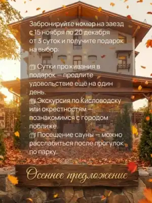 Осень близко. Подарки — ещё ближе