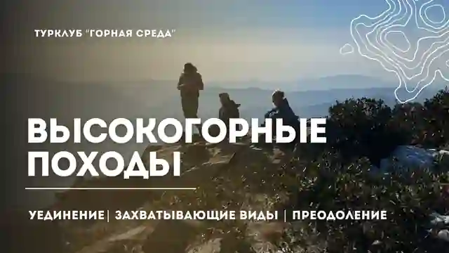 Горная Среда — организатор в Красной Поляне