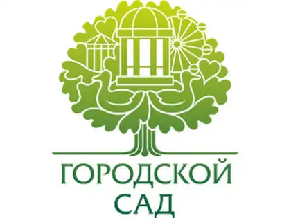 Городской Сад — организатор в Краснодаре