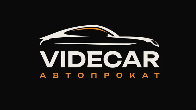 Videcar — организатор в Краснодаре