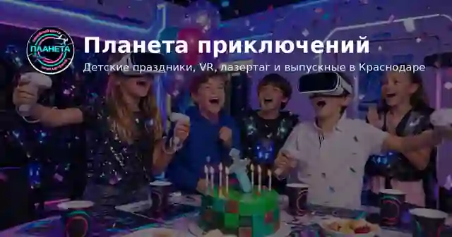 Планета героев — организатор в Краснодаре