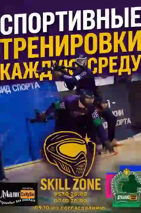 РАСПИСАНИЕ ТРЕНИРОВОК — Верёвочные парки и картинг в Краснодаре