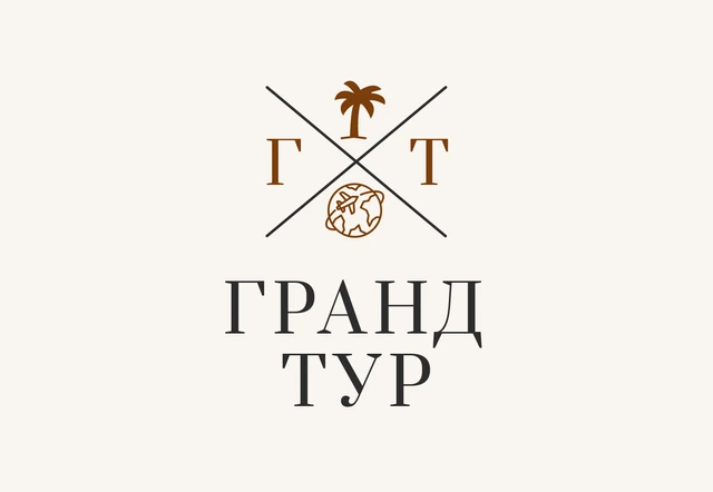 Grand Tour — организатор в Краснодаре