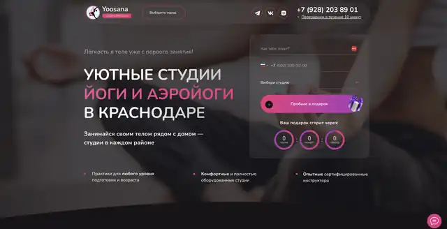 Yoosana — организатор в Краснодаре