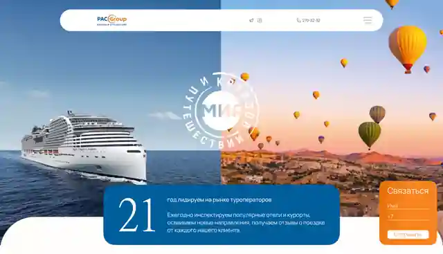 Best-тур — организатор в Краснодаре
