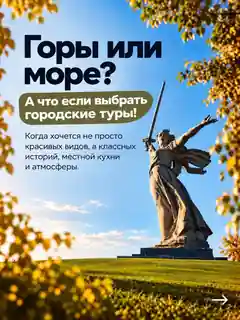 Вау-подборка туров по городам из Краснодара и Ростова, выбирайте и в путь — Туры в Краснодаре