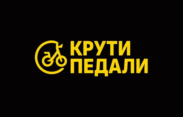 Крути Педали — организатор в Краснодаре
