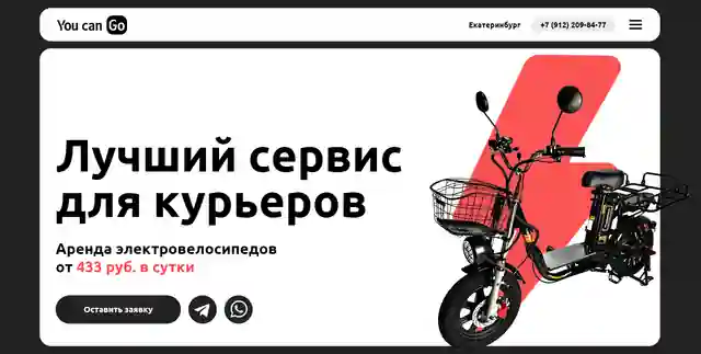 You can go — организатор в Краснодаре