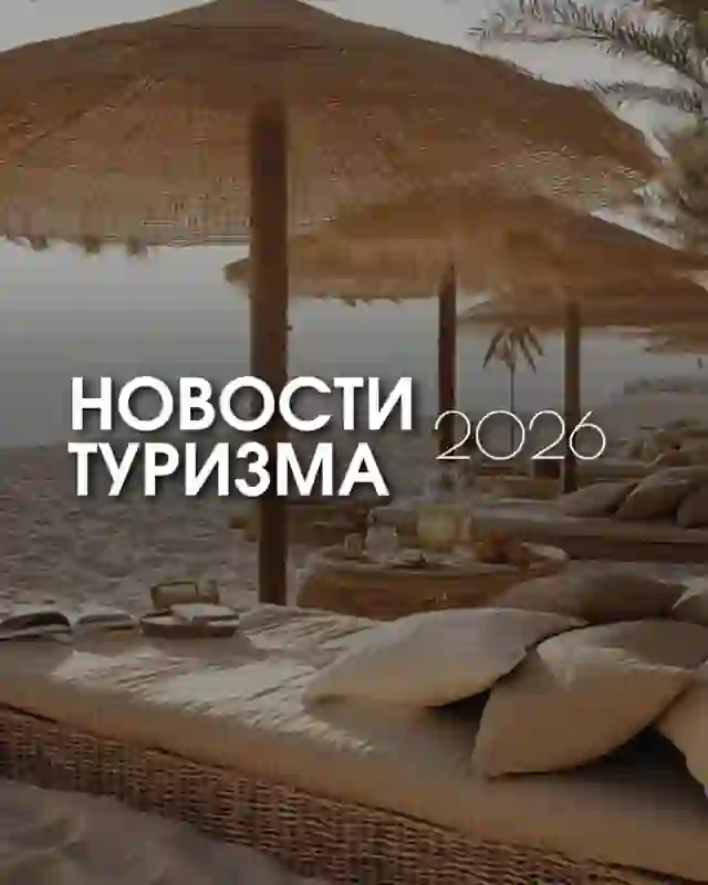 Надо Ехать — организатор в Краснодаре