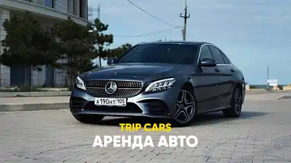 Trip Cars — организатор в Махачкале