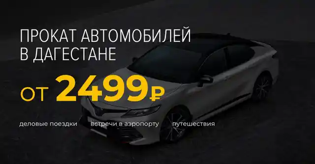 Гром Авто — организатор в Махачкале