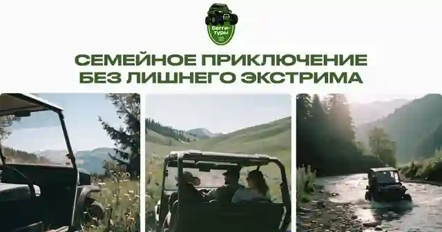Багги - туры 8 Сосен — организатор в Майкопе