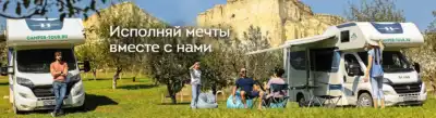 Camper-tour