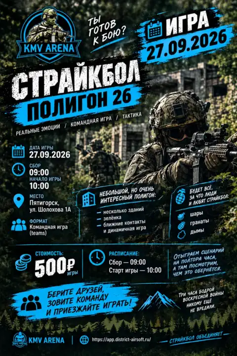 ИГРА В ЭТО ВОСКРЕСЕНЬЕ