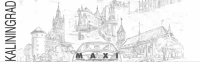 Макси Рент Компани