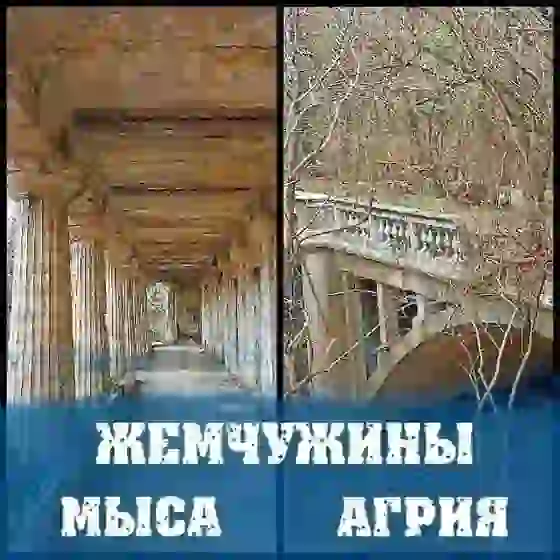Провинция приглашает Вас в субботу, 17.10.2026, принять участие в автобусном туре «Жемчужины мыса Агрия» — Экскурсии в Новороссийске