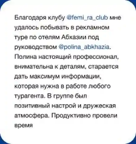 Отдыхай в Абхазии — организатор в Пицунде