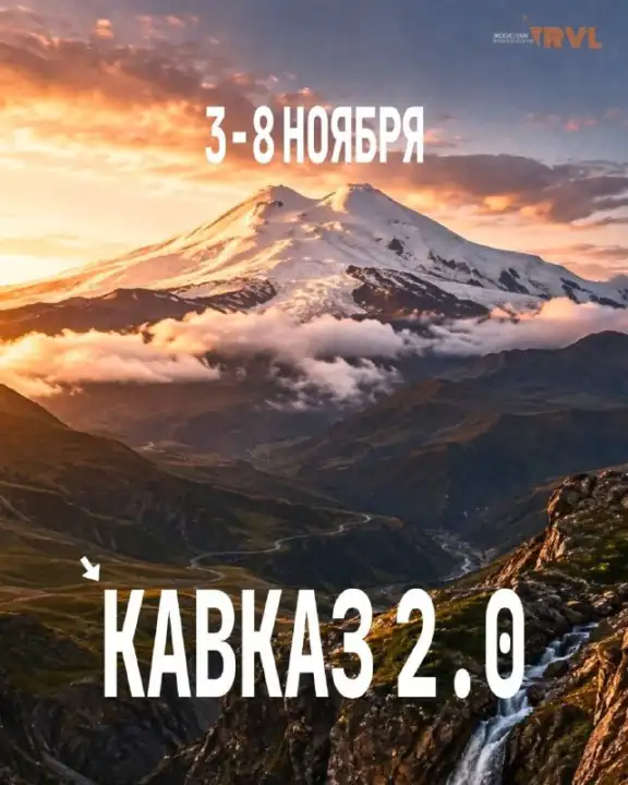 ЭТОТ ТУР МЫ НЕ ПЛАНИРОВАЛИ, НО ОН СЛИШКОМ ХОРОШ Куда поехать в ноябре?
