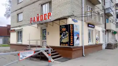 Райдер